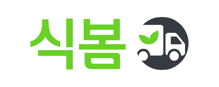 식봄